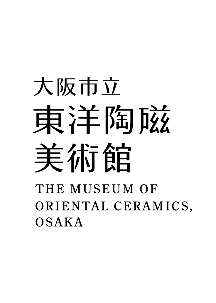 【「いまこそ聞きたい」シリーズ講座】「俑ってなに？」
